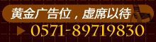 通欄一右側(cè)廣告