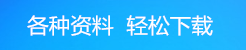 巖土人才在線(xiàn)