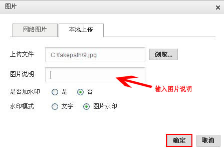 圖片上傳