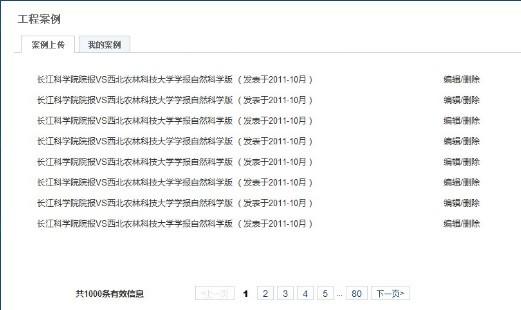 工程案例修改