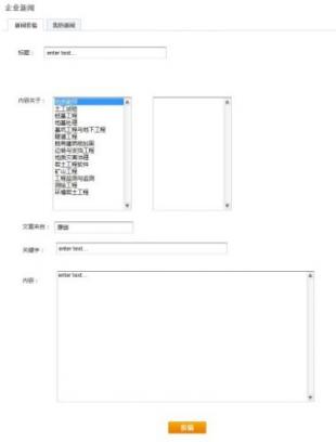 企業(yè)新聞