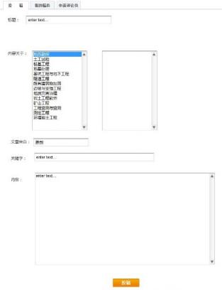 會(huì)員投稿