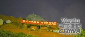 工地可見廣州市文物考古研究所掛起的橫幅