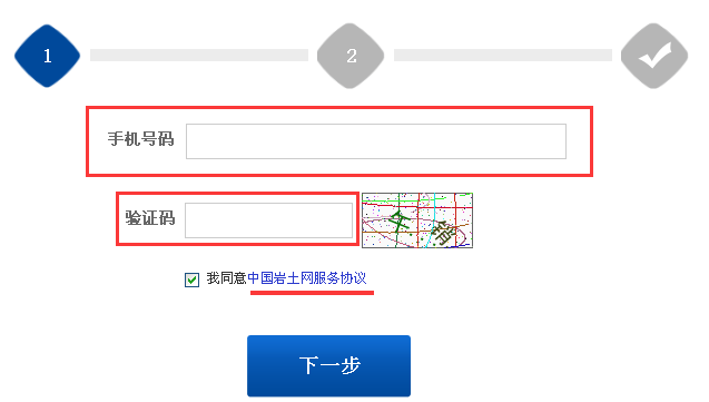 機(jī)手注冊(cè)