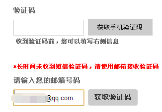 驗(yàn)證碼