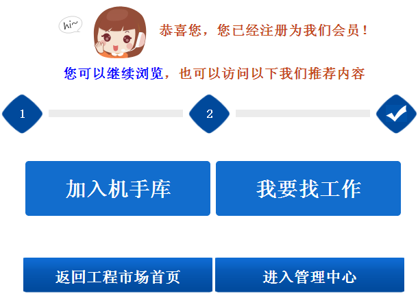 注冊(cè)完成