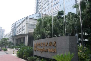 福州香格里拉大酒店外景二