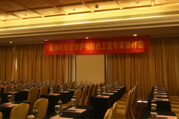 會議未開始前的場景二