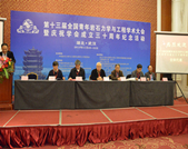 第十三屆全國青年巖石力學(xué)與工程學(xué)術(shù)大會
