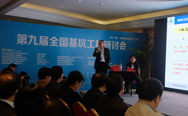研討會現(xiàn)場